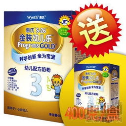 2010年5月22日 惠氏S-26金装幼儿乐400克奶粉30盒成团，尽在嘉定都市网日用百货