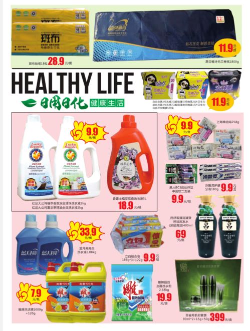 自贡首家万平宝藏超市开业在即，日用百货特价风暴席卷全城